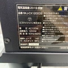 暖炉型温風ヒーター  エスケイジャパン SKJ-CX1200DS 2019年 電気ヒーター 冬物家電 暖房器具【安心の3ヶ月保証】🚚自社配送時💳代引き可🚚(現金、クレジット、スマホ決済対応)の画像