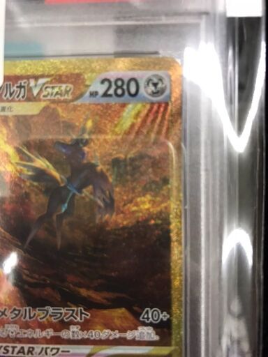 A270】ポケモンカードゲーム オリジンディアルガVSTAR/UR PSA10鑑定品