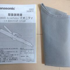 Panasonic イオニティー ヘアカールアイロンの画像