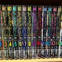 値下げ交渉⭕️トモダチゲーム 単行本1〜19巻