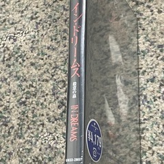 新品未開封DVD イン•ドリームス　殺意の森の画像