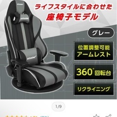 AKRACINGゲーミング座椅子の画像