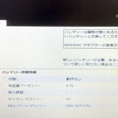 ノートPC　Lenovo ThinkPad E425　A8-3520M メモリなし HDDなし 14インチ　ノートパソコン　ジャンクの画像