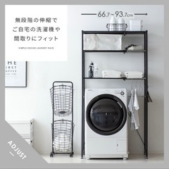 ランドリーラックの画像