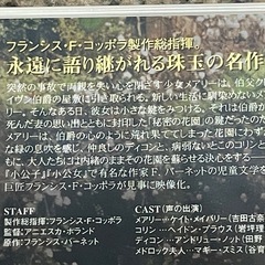 新品未開封DVD 秘密の花園の画像