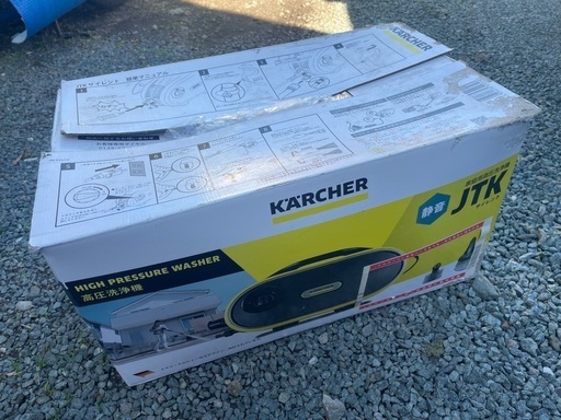 <取引完了しました>ケルヒャー　家庭用高圧洗浄機　JTKサイレント