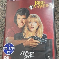 新品未開封DVD バード オン ワイヤー