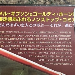 新品未開封DVD バード オン ワイヤーの画像