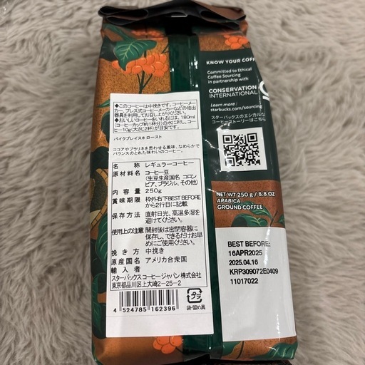 スタバ　2025   福袋