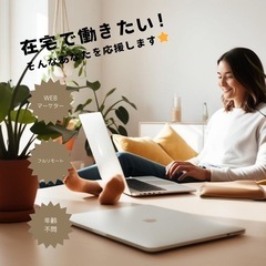 WEBマーケター募集