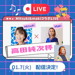 ✨癒しと導きの隠れ家サロン✨宣伝ライブ9！