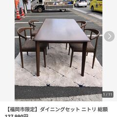 美品！ニトリ製木製ダイニングセット（テーブル＋椅子4脚）お得価格！の画像