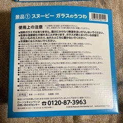スヌーピー ガラスのうつわ ２つの画像