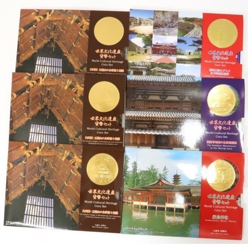 貨幣セット　記念　硬貨　