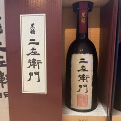 黒龍　石田屋　仁左衛門セット 黒龍 石田屋 仁左衛門 セット （黒龍 つるかめ セット | 黒龍
