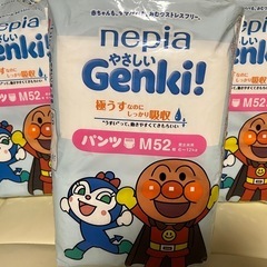 【本日⭕️】④nepiaオムツ【Genki！】