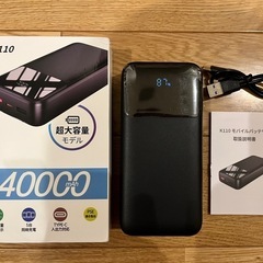 【新品】モバイルバッテリー 40000mAh  5台同時充電 ケ...