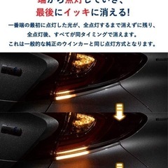 G-FACTORY シーケンシャルウインカー 15cm 24連 流れるウインカーの画像