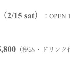 2/15（土）18:00〜横浜MINMI全国ツアーチケット2名分の画像