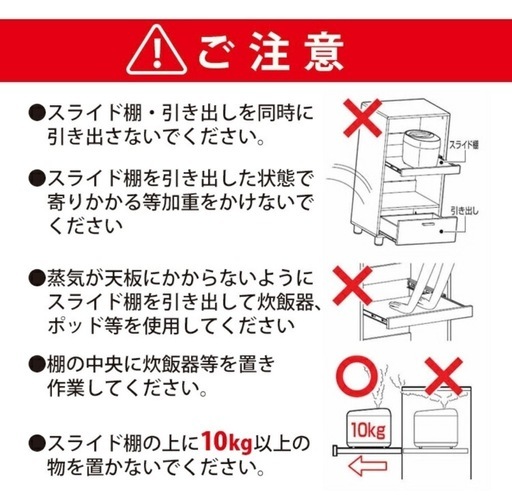 【値下げ！】キッチン収納　キッチンボード　レンジ台