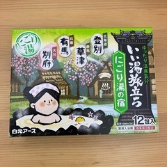 入浴剤 にごり湯の宿12包入り4種類