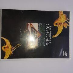 仙台の大崎八幡神社   記念DVD