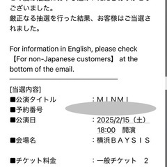 2/15（土）18:00〜横浜MINMI全国ツアーチケット2名分の画像