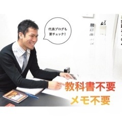 教科書のいらない英会話【新春キャンペーン】の画像
