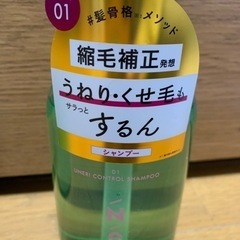 Number.S　シャンプートリートメント本体の画像