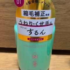 Number.S　シャンプートリートメント本体の画像