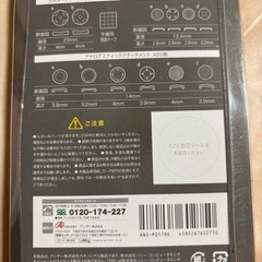 プレイステーションボタンセット使いかけの画像