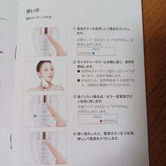スキンアイロンの画像