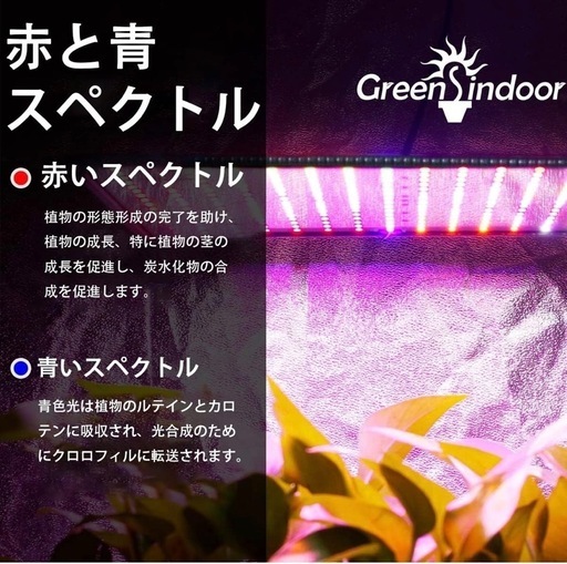 NO95未使用品　LED　植物育成ライト