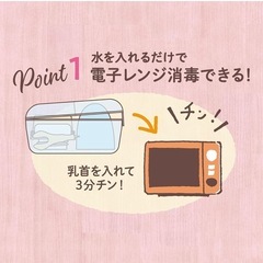 chuchu おでかけ消毒ケース　乳首　哺乳瓶　おしゃぶり　2個セットの画像