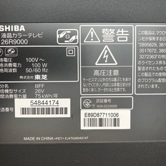【受け渡し決定済み】テレビ　東芝 レグザREGZA 26型 26R9000の画像
