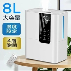 中古】北見市の加湿器を格安/激安/無料であげます・譲ります｜ジモティー