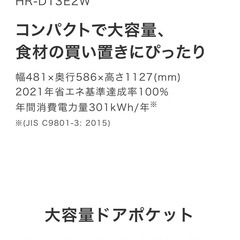 Hisense / 冷蔵庫 /  HR-D13E2Wの画像