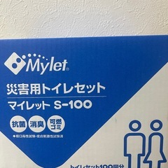 ［定価¥16,500］災害用トイレセット100回分 マイレット