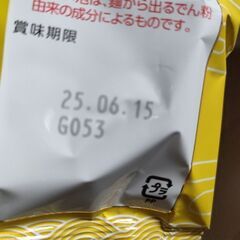マルちゃん ZUBAAAN! にんにく旨豚醤油 3食パック