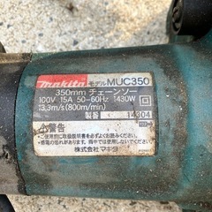 マキタ　チェーンソー2台　ジャンクの画像