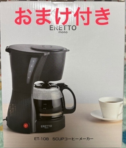 コーヒーメーカー