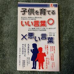 【大切。】子育てに一番大切なのは言葉