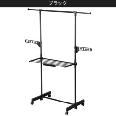 ニトリ　物干し　物干しスタンド
