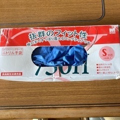 ゴム手袋　99枚入り　手にフィットする伸縮タイプ　