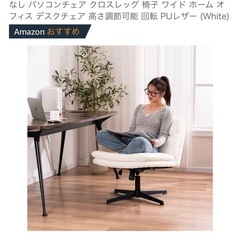 未開封 あぐらがかけるチェア
