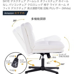 未開封 あぐらがかけるチェア