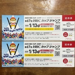 値段交渉可 2枚ファイターズ50周年千葉ロッテマリンズエスコンフィールド連番エスコンセレモニー 観戦チケット (随時削除)  大麻のスポーツの中古あげます・譲ります｜ジモティーで不用品の処分