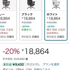 未開封 ゲーミングチェアの画像