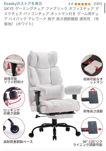 未開封 ゲーミングチェア