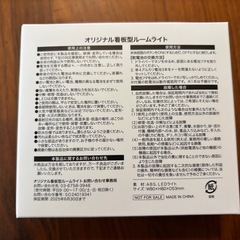 【新品】しまむら ノベルティ 看板型ルームライトの画像